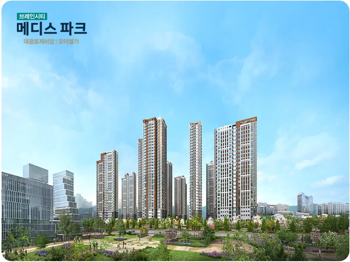 브레인시티 메디스파크 조감도