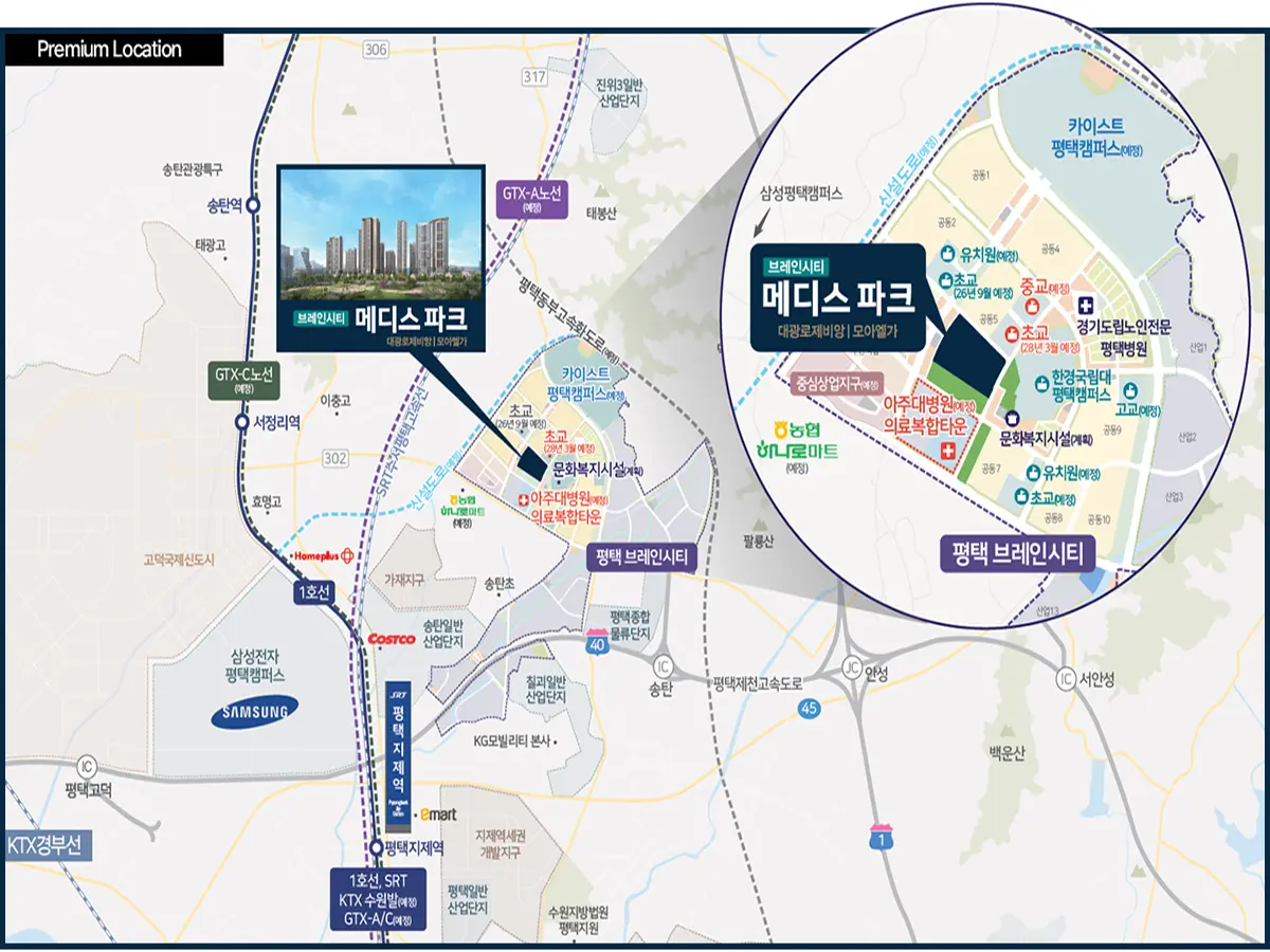 브레인시티 메디스파크 아파트 위치