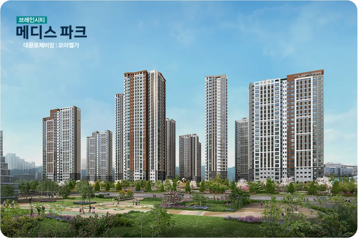 브레인시티 메디스파크 건물외관