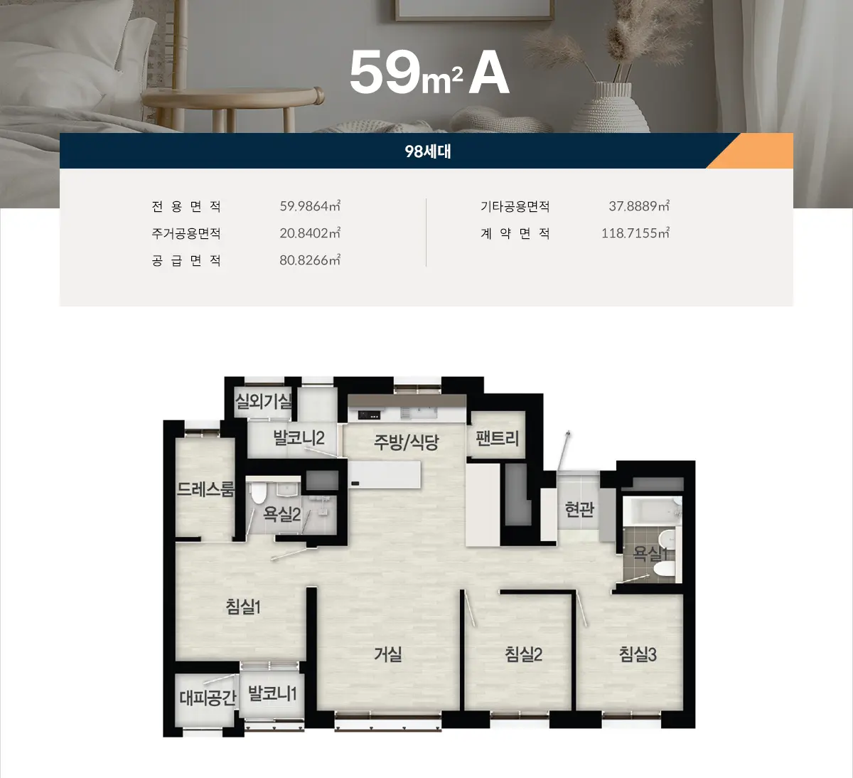 59a타입 도면