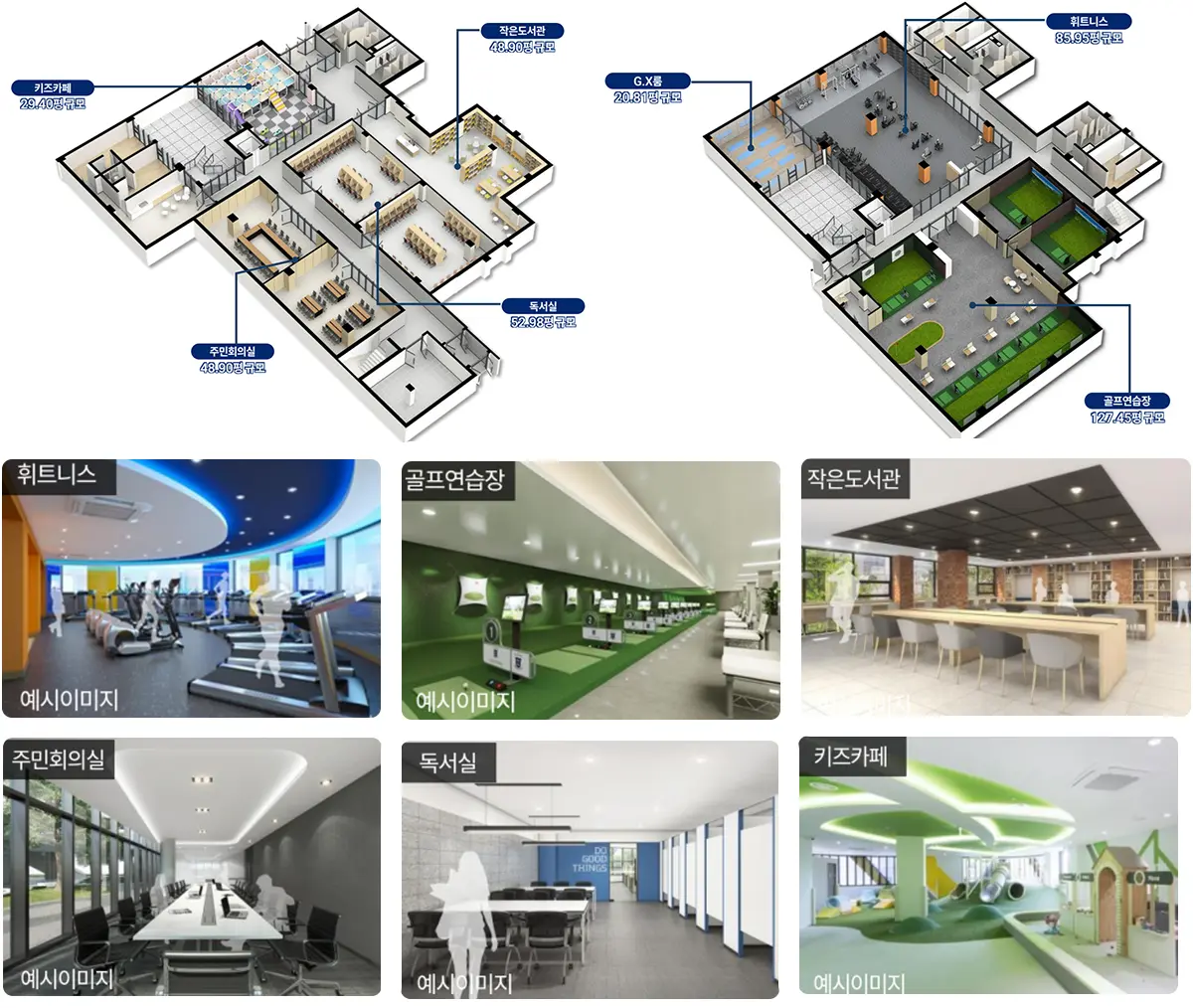 지하 1층 커뮤니티시설 설계도면
